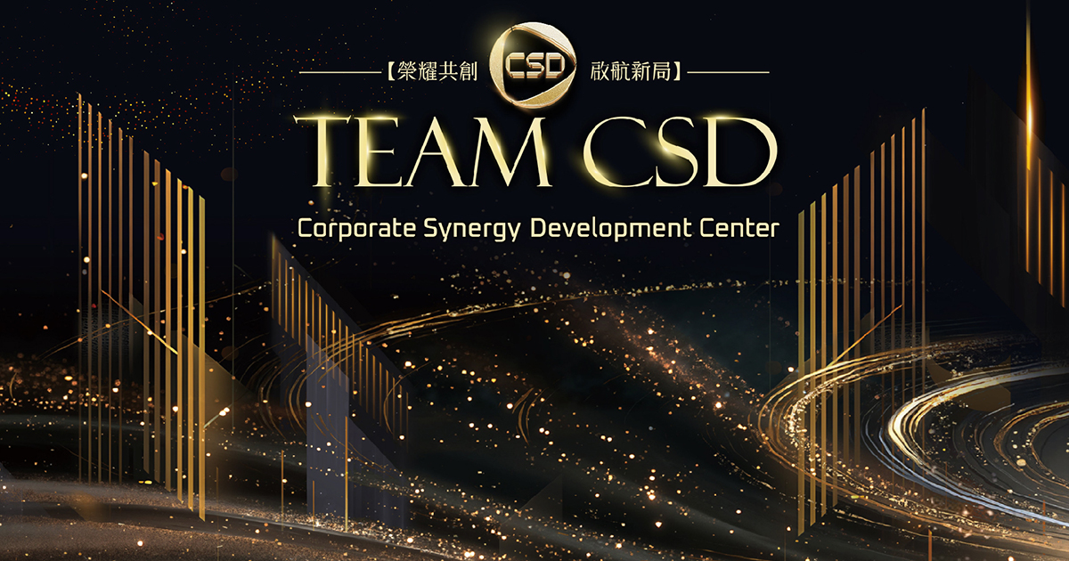【孛所特品牌行銷】CSD中衛700人尾牙-導入藍訊客製抽獎系統，實體七彩按鈕租借讓抽獎儀式感爆棚！