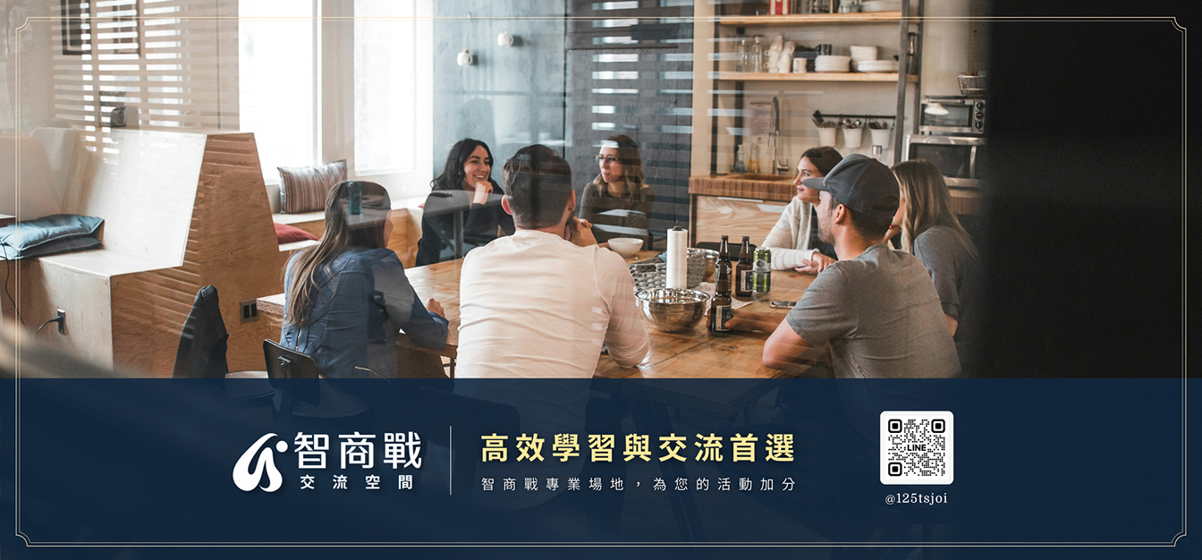 藍訊科技執行智商戰交流空間 官網架設&360全景語音沉浸式導覽系統，創新整合線上線下互動體驗！