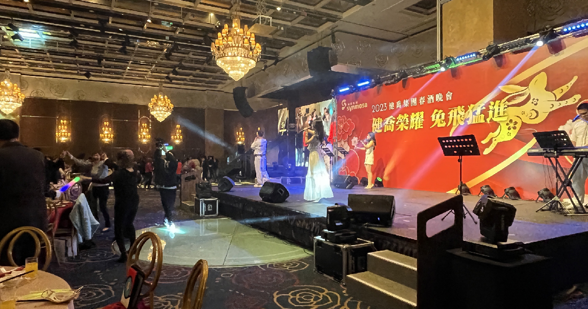 藍訊科技執行 2023健喬集團春酒晚會抽獎活動 & 抽獎按鈕 & 得獎查詢系統