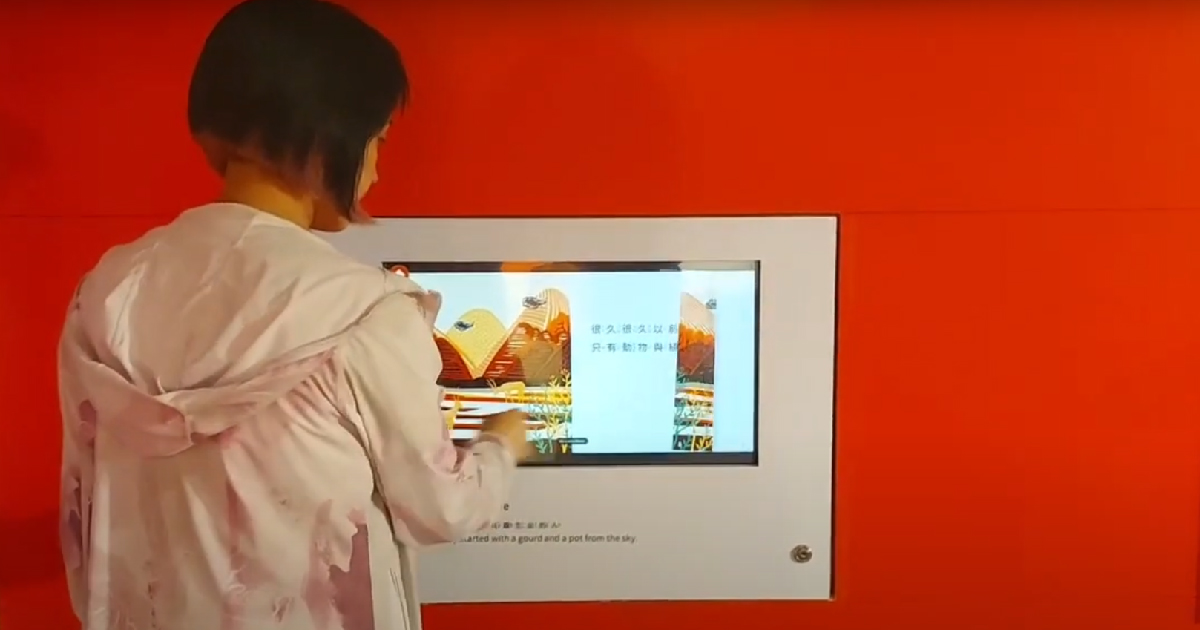 藍訊科技執行 國立臺灣博物館 B1F兒童探索室 電子書設備 觸控導覽電子書 (實體展場電子書結合觸控螢幕)