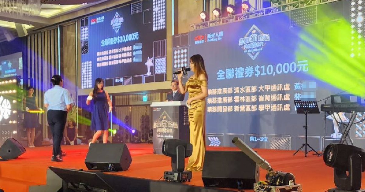 藍訊科技執行 2023新光人壽組織菁英會抽獎系統 & 得獎查詢系統 & 抽獎按鈕