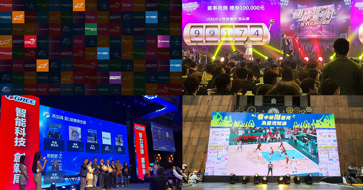 藍訊科技AI智能活動解決方案：春酒尾牙活動報到抽獎一站搞定，大幅提升企業活動效率！