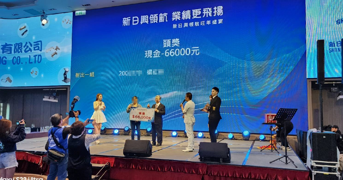 藍訊科技執行新日興年終尾牙 3000人自行快速報到 & 抽獎系統 & 得獎查詢系統
