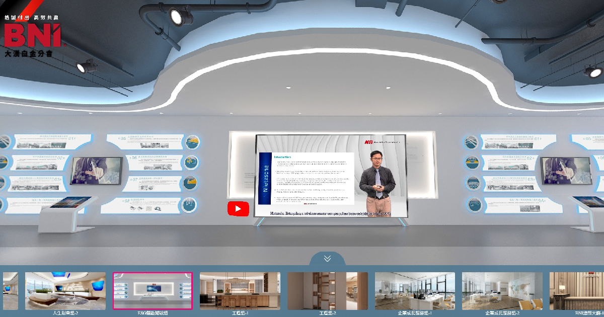 藍訊開發 VR360全景語音導覽系統 - 720º全景沉浸式導覽及3D建模虛擬展間 企業品牌產品展示 商家環景導覽