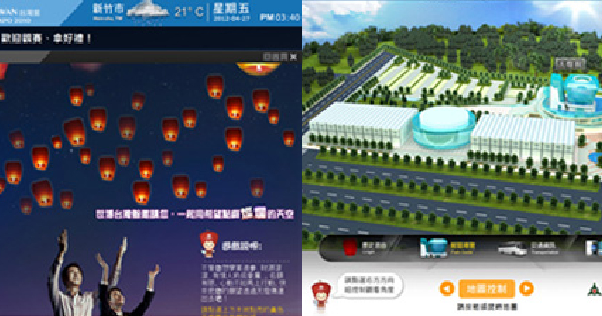 藍訊科技建置世博台灣館42吋直立式KIOSK觸控導覽機+藍牙廣告觸控下載