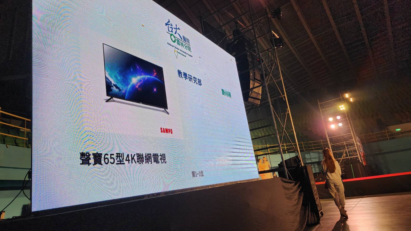 藍訊科技執行 知名醫學中心2024望年會 線上自行報到+桌次查詢+客製化抽獎系統+得獎查詢系統