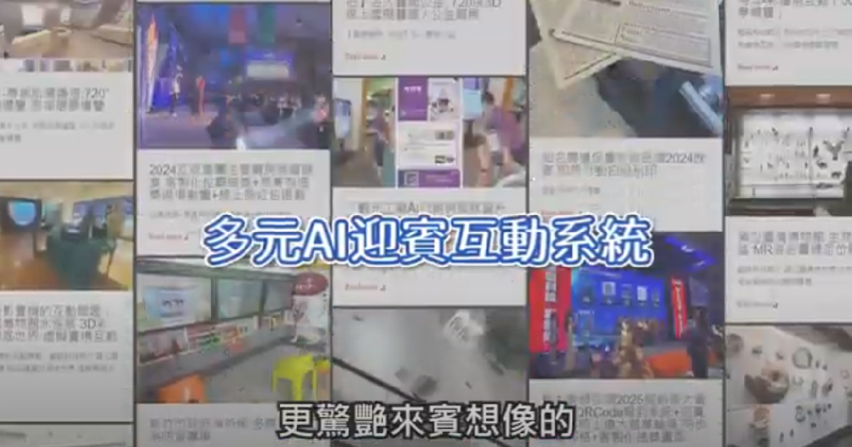 活動互動也要有記憶點!5種人氣AI互動科技讓品牌現場超吸睛