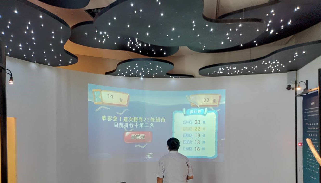 藍訊科技執行 永安海螺文化體驗園區 撈鰻苗互動體感遊戲