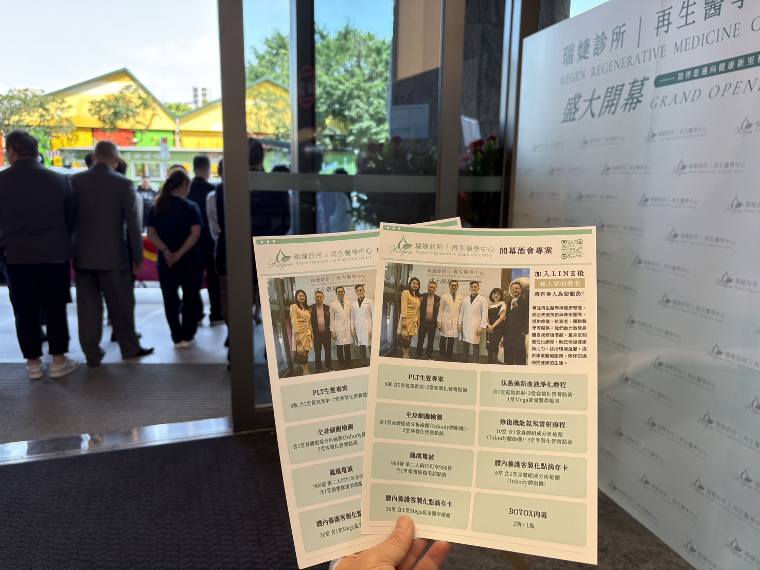 【行動拍照列印 活動限定照片DM】瑞婕再生醫學中心2025開幕酒會，打造獨特品牌互動體驗