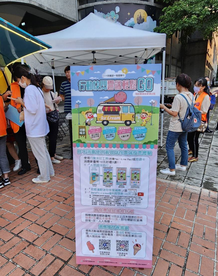 財政部中區國稅局「行動快閃雲端輕鬆GO」快閃活動- AI智能快拍印體驗_手機即拍即印 AI智慧去背