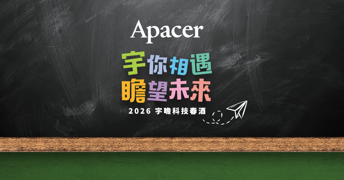 【艾度】宇瞻科技春酒 700人QRCode紙本抽獎(自行操作)+中獎查詢+輸入驗證碼領取獎品+查詢桌次