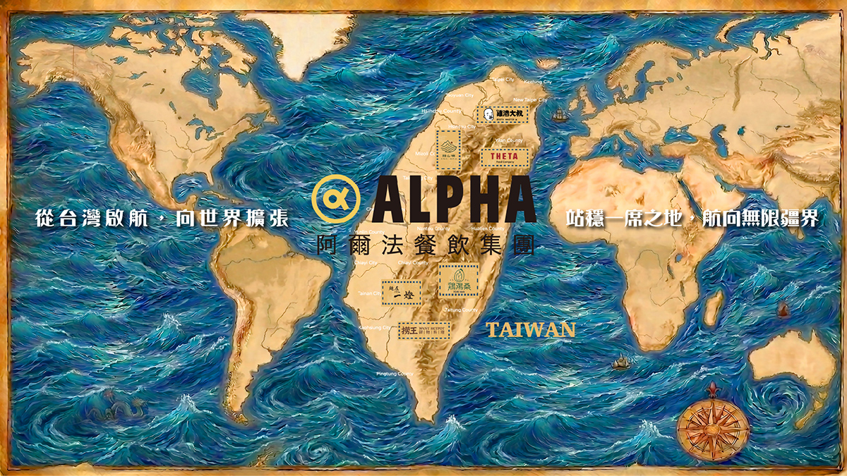 【阿爾法餐飲集團】600人上傳照片報到/抽獎+馬賽克動畫+拍照即時上傳大螢幕輪播+拼貼合成蒙太奇拼圖牆