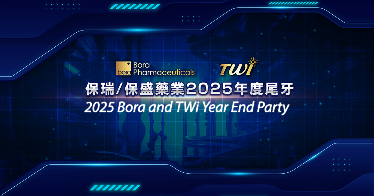 【靚格國際】保瑞/保盛藥業2025尾牙 150人線上自行報到+客製化抽獎系統+查詢桌次+馬賽克過場動畫