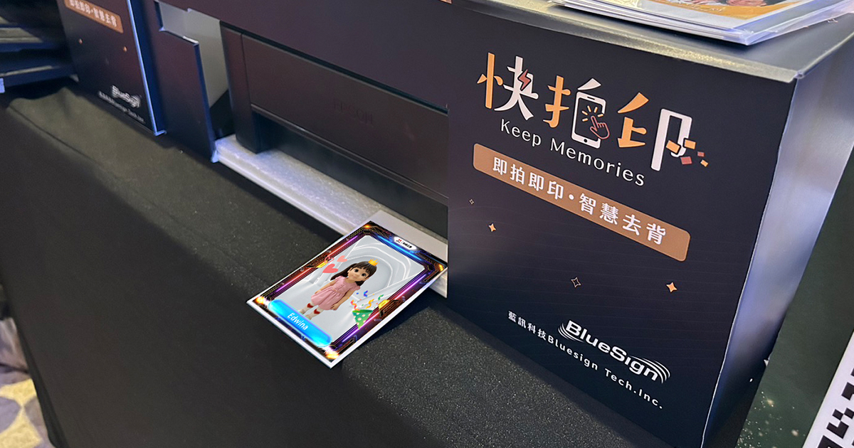 2026和潤企業年終尾牙盛會 1000人線上自行報到+電子抽獎系統+快拍印(照片AI生成Q版卡通化人物卡片)