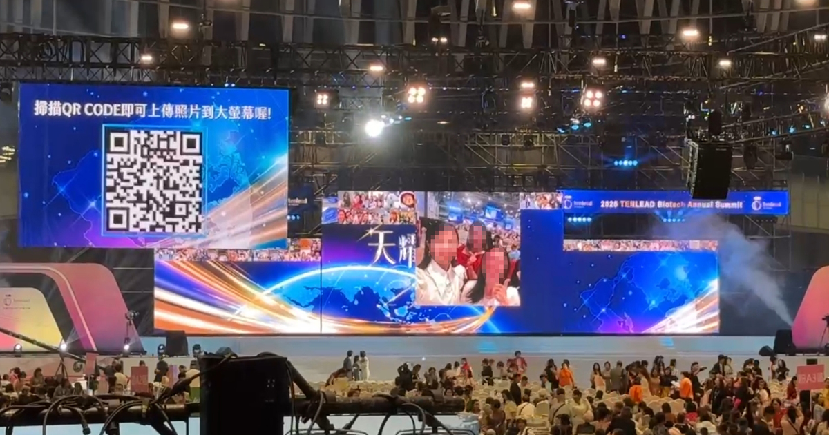 天麗生技2025年度大會4500人活動開場互動 互動拍照上傳大螢幕輪播 (動態相片輪播牆)