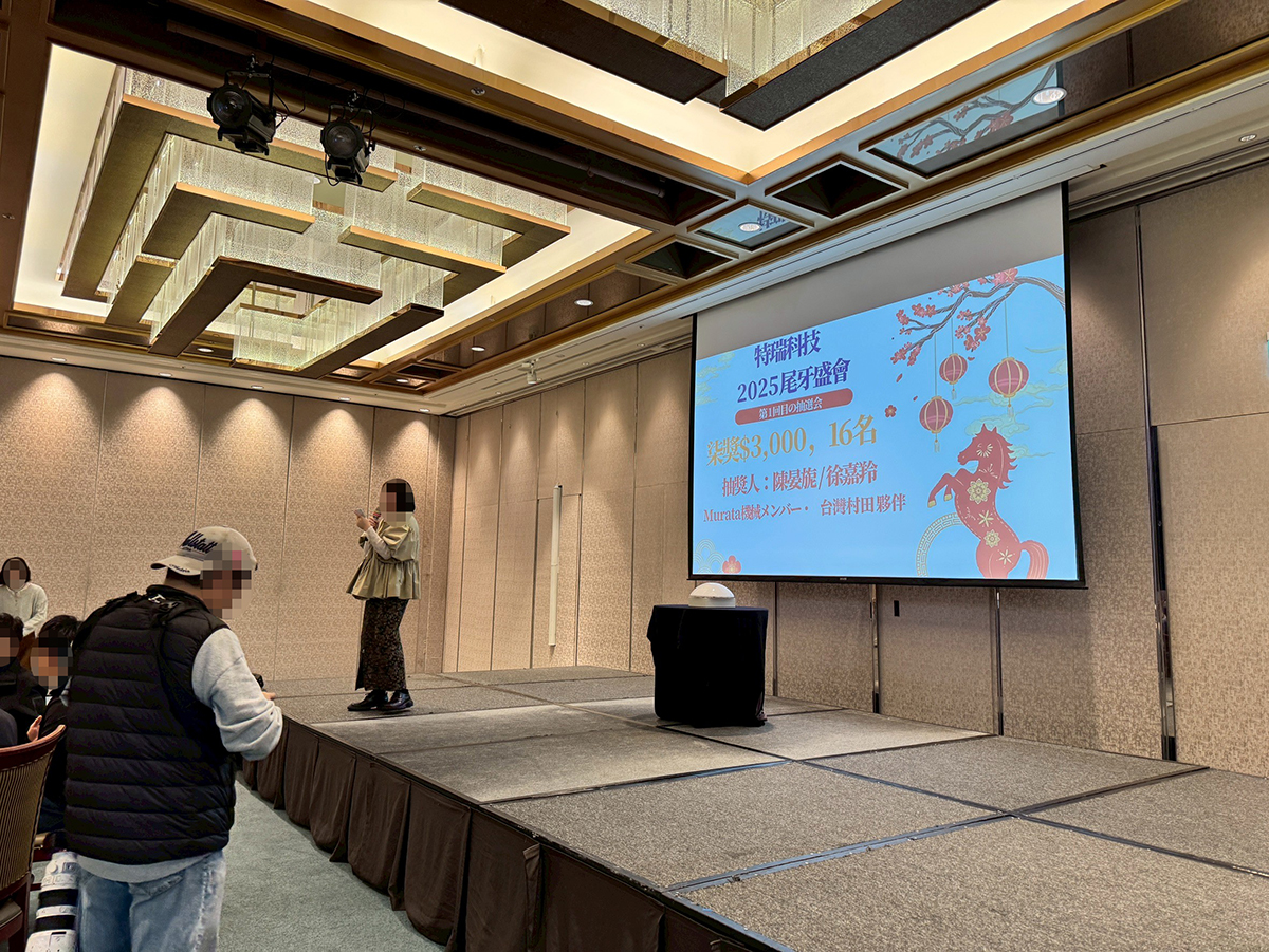 特瑞科技2025尾牙盛會-線上自行報到+電子抽獎系統+拉霸抽獎+七彩抽獎按鈕