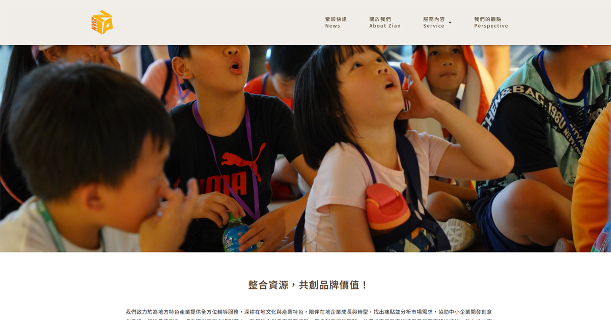 【RWD響應式網頁設計】紫銨整合行銷全新官網上線，打造專業門面與完美結合行銷策略!