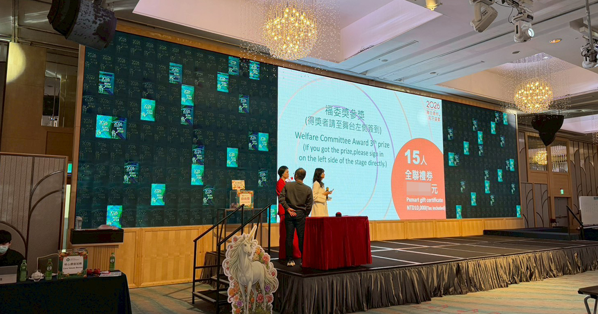 2026聯合骨科器材800人尾牙盛會-導入藍訊線上自行報到+客製化抽獎畫面+查詢獎項+查詢桌次+馬賽克動畫