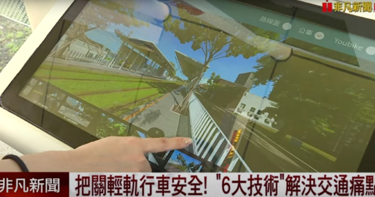 藍訊科技執行中保智慧軌道防護系統整合- 「旅客智慧資訊服務系統」交通資訊 智慧旅遊 智慧線上客服 720虛擬導覽系統