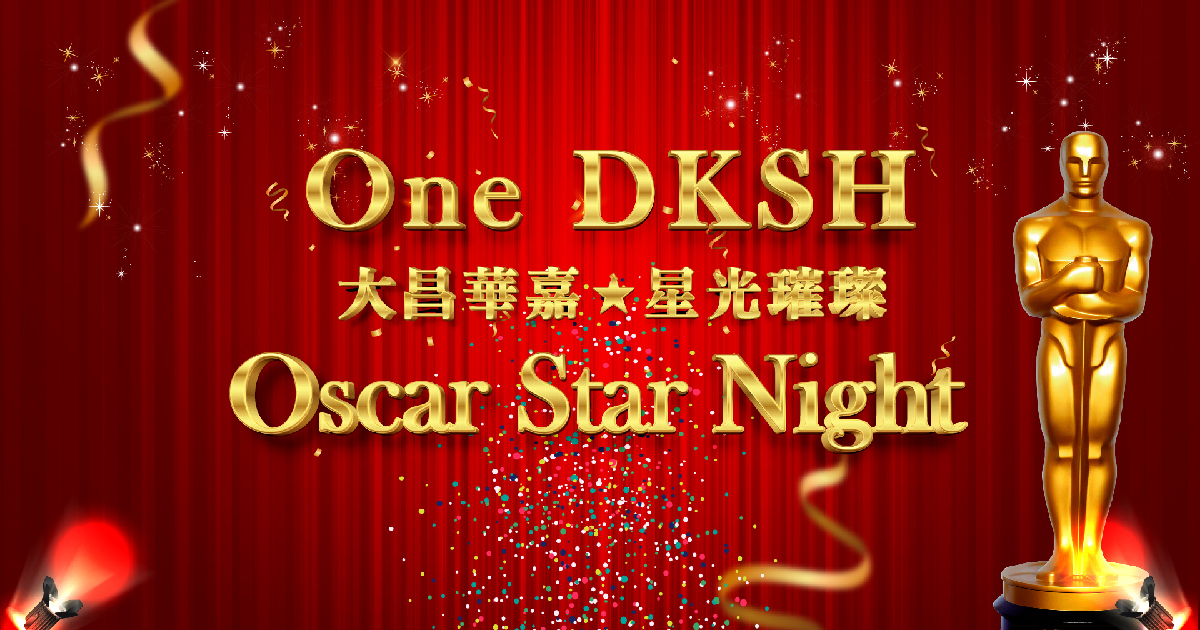藍訊科技執行 大昌華嘉2023春酒QRCode報到 / QRCode簡訊發送 / 桌次查詢 / 互動票選 / 得獎查詢系統