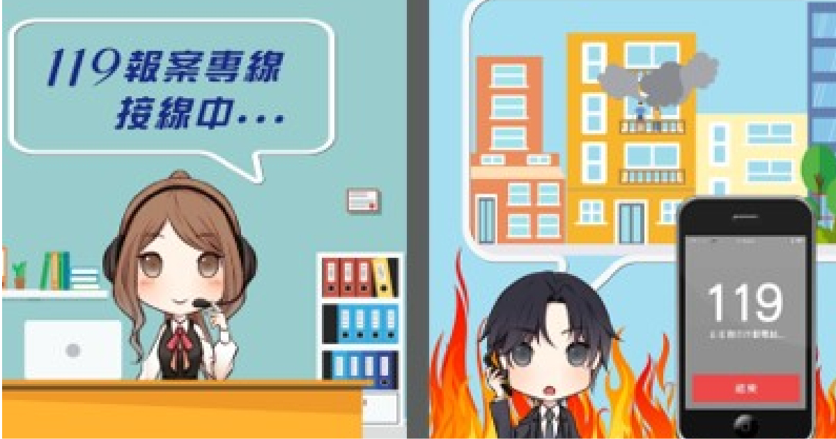 新竹市政府消防局-互動多媒體消防宣導車