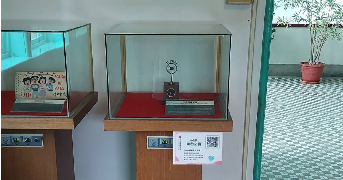 「嘉義民雄-國家廣播文物館」多媒體廣播文物特展_AI智慧闖關活動遊戲 過關獎勵