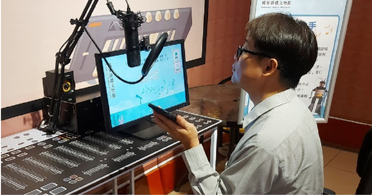 「嘉義民雄-國家廣播文物館」多媒體廣播文物特展_雲端數位專輯錄製&封面錄製機