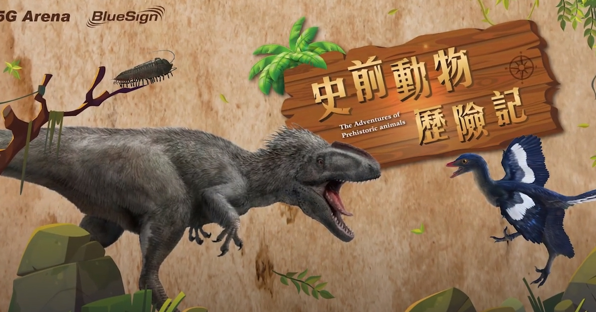 藍訊科技 博物館導覽科技「多媒體互動展演教育系統」QRCode闖關 教育問答 智慧去背拍照 智能辨識導覽