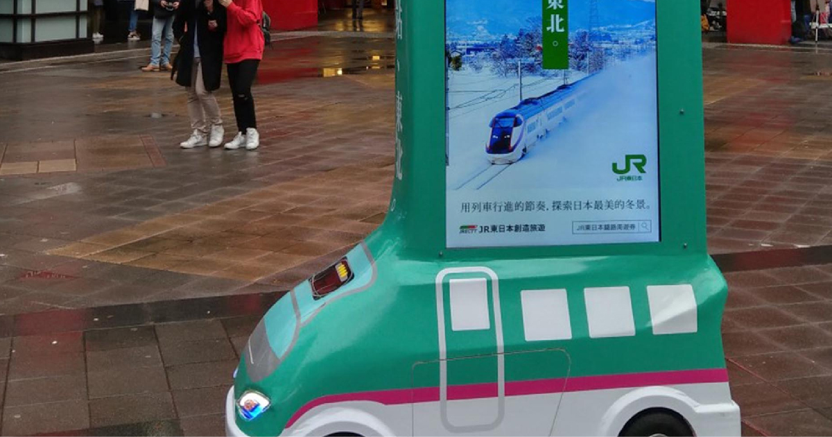 行動廣告車
