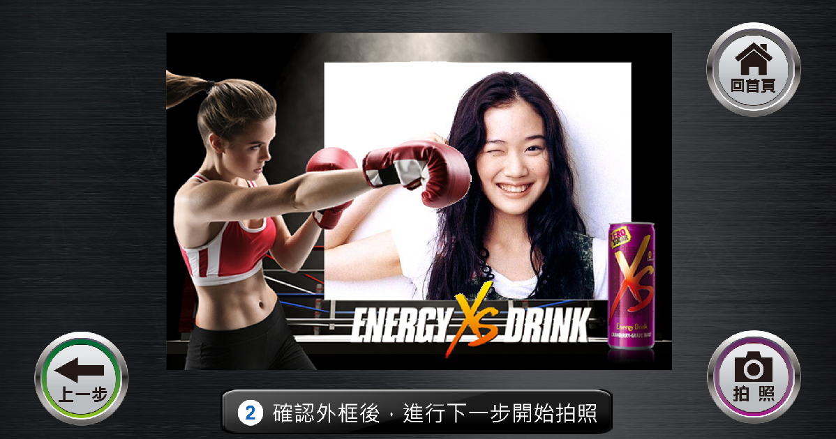 安麗XS Energy Drink 愛分享 友能量 QRCode大頭貼拍照