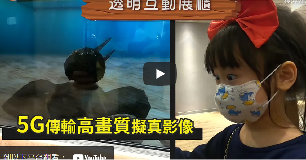 博物館導覽科技-多媒體互動展演教育系統