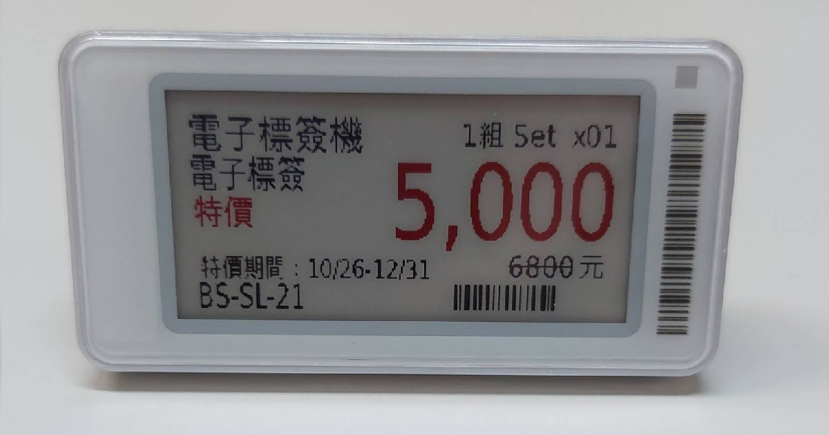 台灣小米電子貨架(電子紙)標籤展示應用