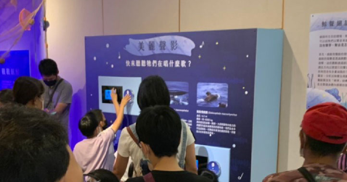 「河口鯨靈－馬祖鯨豚特展」- 美麗聲音- 骨傳導揚聲器技術