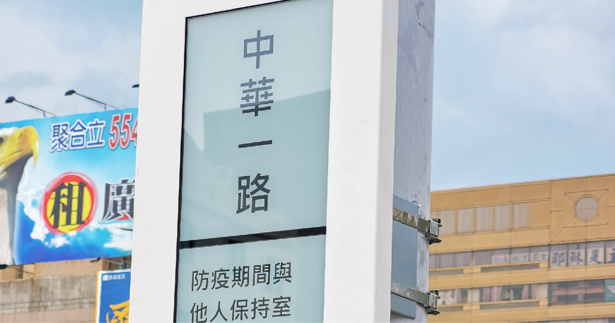 高雄智慧路燈-戶外拼接防塵防水電子紙