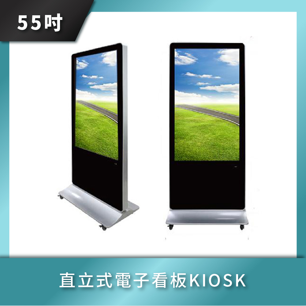 55吋 直立式電子看板