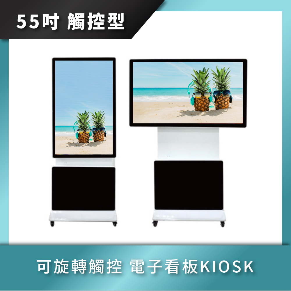 55吋可旋轉廣告機加觸控BS55MF-RKT