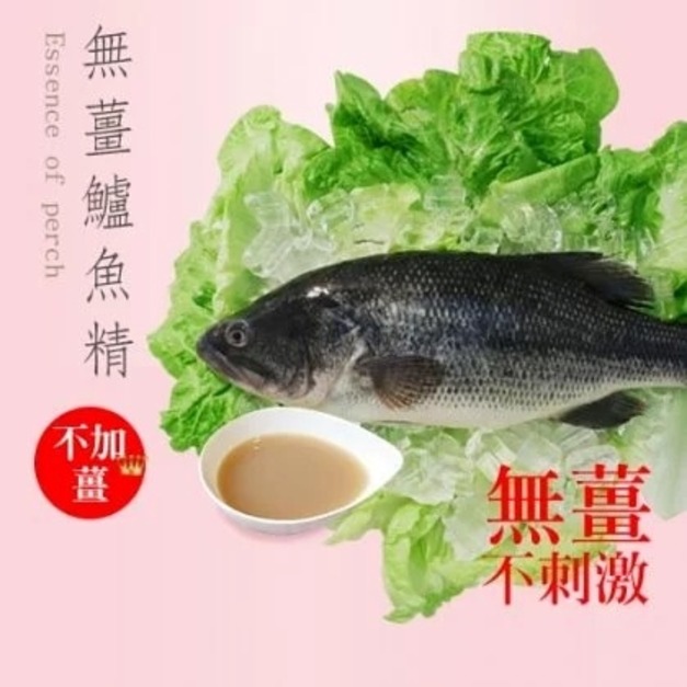 ｜無薑鱸魚精｜70ml*15包/盒