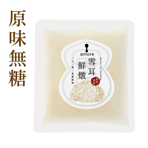 雪耳鮮燉．植物燕窩禮盒｜6入/盒