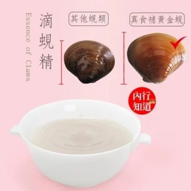 ｜滴黃金蜆精｜70ml*15包/盒