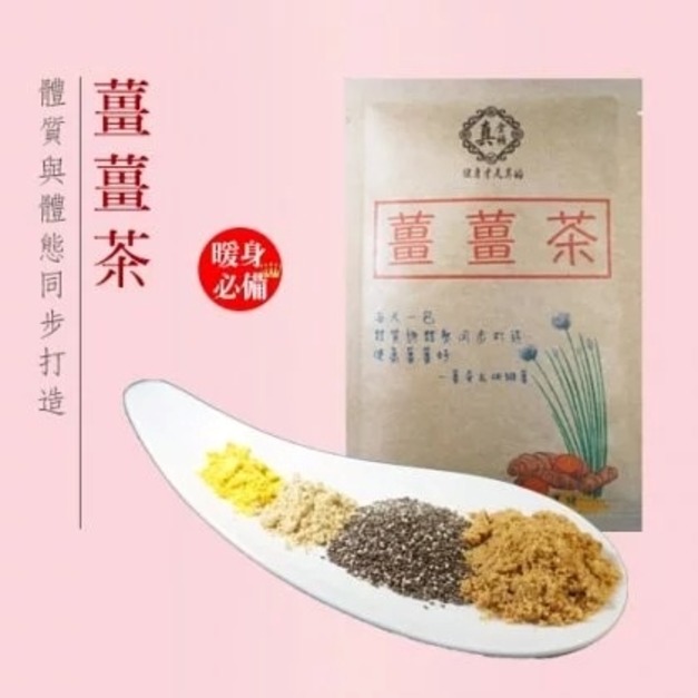 ｜薑薑茶｜20g*10包，200g/盒