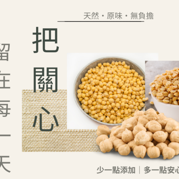 ｜低溫烘焙原味夏威夷豆｜300g/包