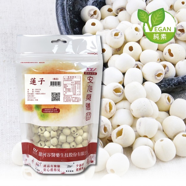 ｜SAA安心蓮子｜200g/包