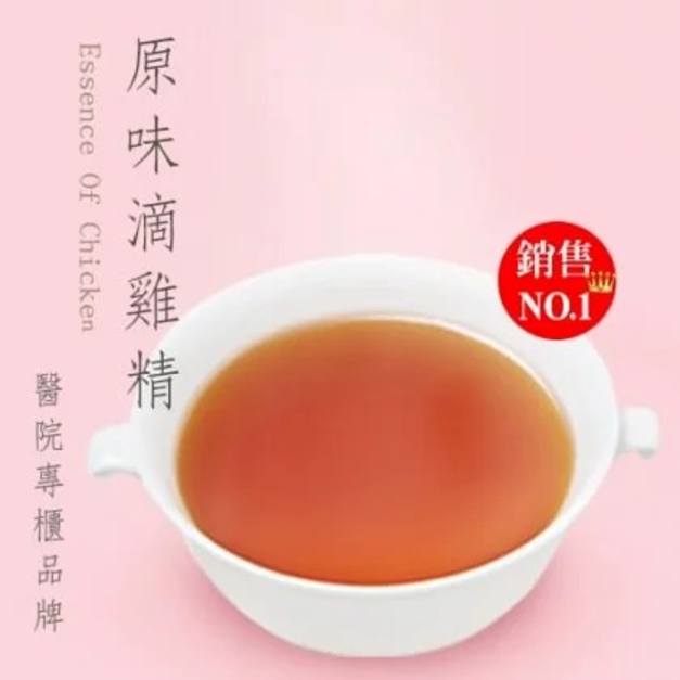 ｜原味滴雞精｜70ml*15包/盒