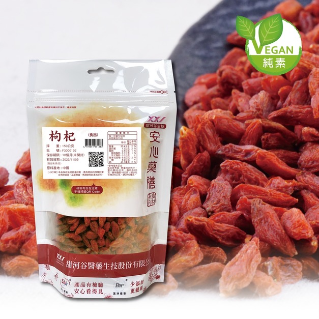 ｜SAA安心枸杞｜150 g/包