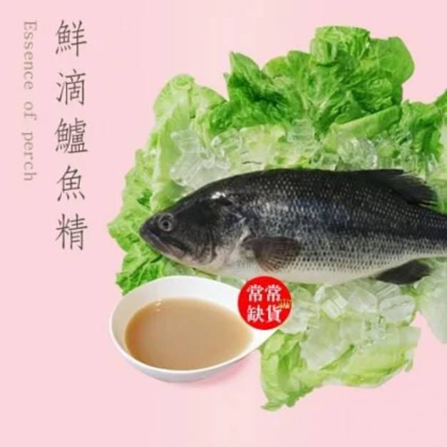 ｜鮮滴鱸魚精｜70ml*15包/盒