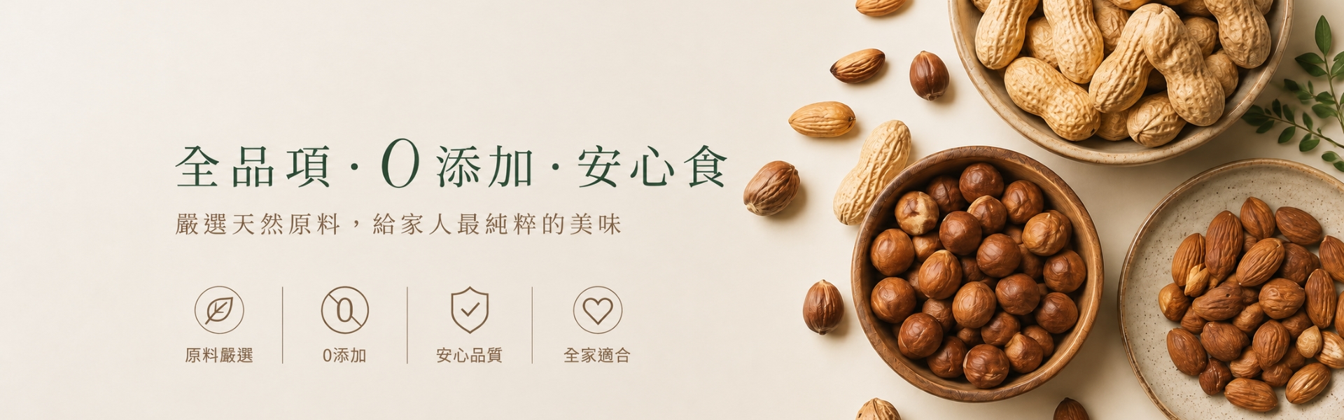 無毒0添加