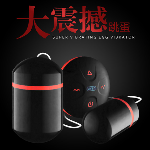 雷霆大震撼10x5遙控雙跳蛋