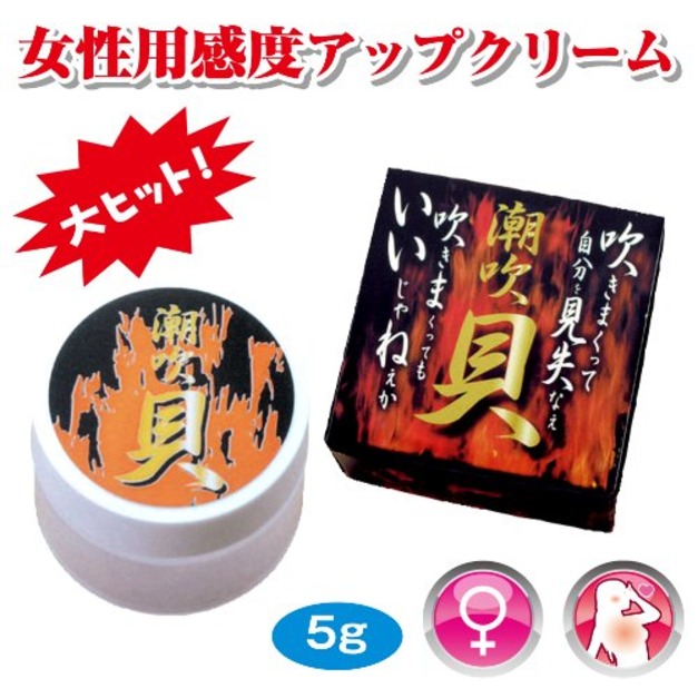 日本原裝進口-潮吹貝慾望提升膏(女性用)高潮 潮吹