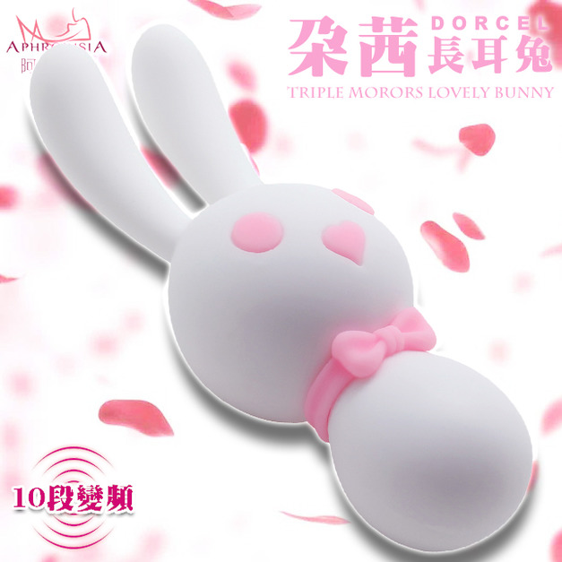 朵茜可愛長耳兔10頻震動棒-白