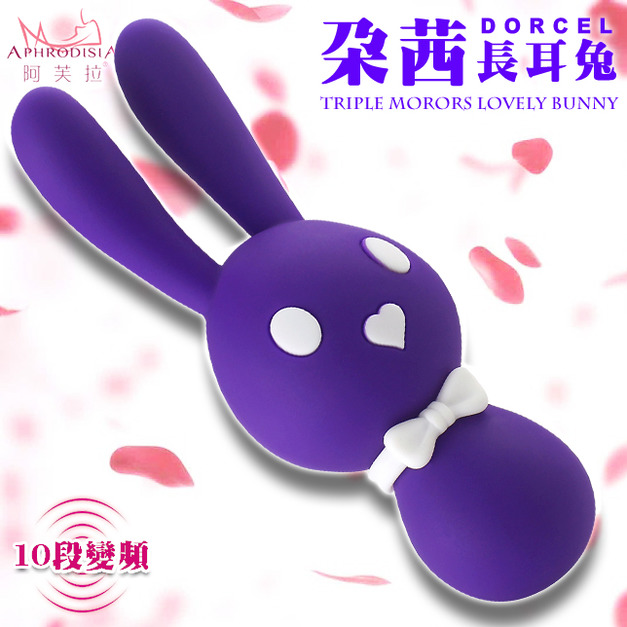 朵茜可愛長耳兔10頻震動棒-紫